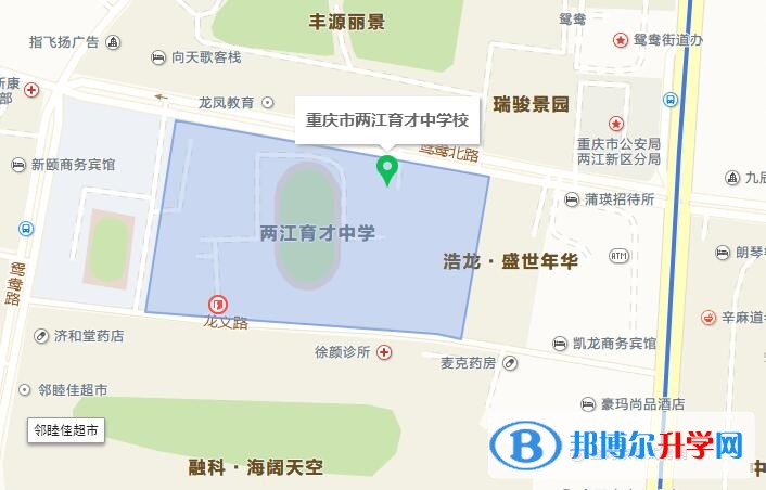 重慶兩江育才中學校地址在哪里