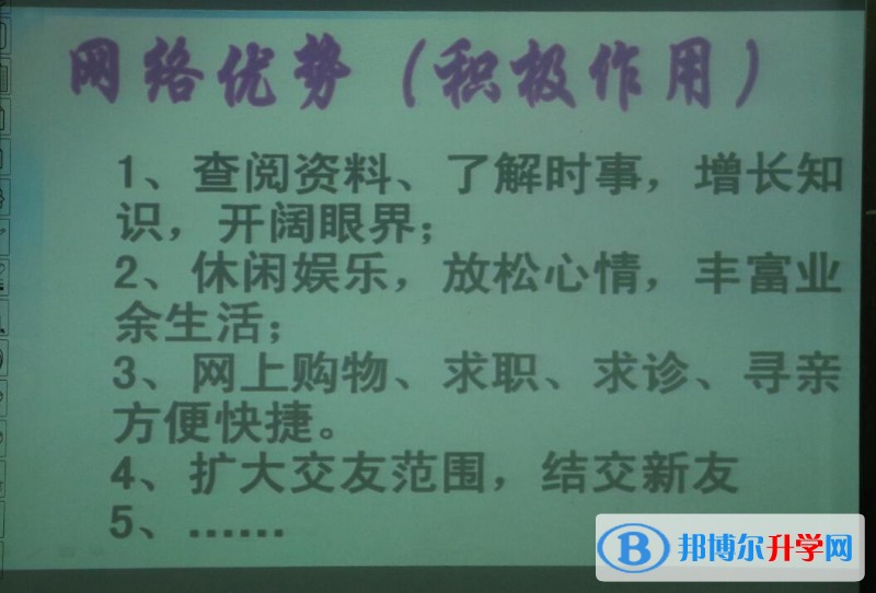 內江一中開展第五屆網絡安全宣傳