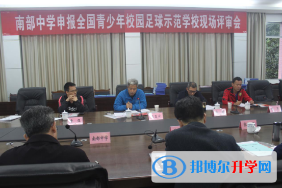 南部中學順利通過“全國青少年校園足球特色學校建設(shè)”現(xiàn)場評估