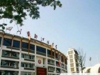 都江堰中學2023年招生錄取分數線