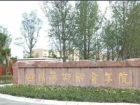 四川省藝術(shù)學(xué)校2023年招生錄取分?jǐn)?shù)線