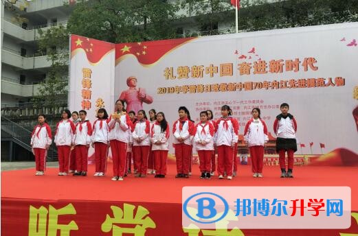 致敬先進(jìn)模范人物：內(nèi)江一中師生重溫雷鋒精神