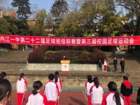 綠茵點亮夢想，激情舞動青春