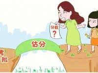 綿陽中考改志愿