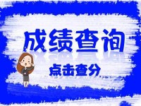 昆明如何查詢中考錄取結果