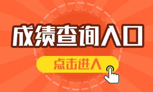昆明中考成績查詢入口