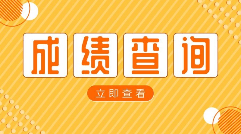 昆明教育網中考查詢