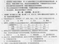 昆明生物中考會考試卷