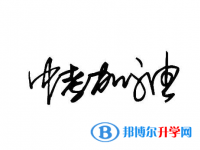 西安中考重點復http://www.857m6r.cn/jyEL7nk9.php?moduleid=21習資料