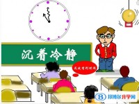 2020年貴陽中考網(wǎng)絡登錄