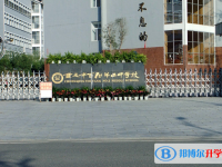 重慶酉陽第二中學校2025年招生計劃