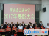 麻栗坡縣第一中學(xué)2025年招生計(jì)劃