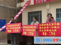 文山縣第一中學(xué)2025年招生計(jì)劃