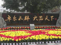 成都第五十七中學(xué)2025年排名