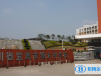 四川宜賓第六中學(xué)2025年報(bào)名條件、招生要求、招生對象