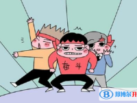 2020年巴中中考網(wǎng)上報名