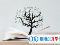 2020年巴中中考成績(jī)?nèi)绾尾樵? /><b>2020年巴中中考成績(jī)?nèi)绾尾樵?/b><span>2019-12-05 09:20</span><p>考試當(dāng)然都想逢考必過，都希望考出一個(gè)好成績(jī)，讓父母驕傲。那么對(duì)于即將到來的中考，很多同學(xué)們都想提前了解如何查詢中考成績(jī)，</p></a></h3></li>
<li><h3><a href=