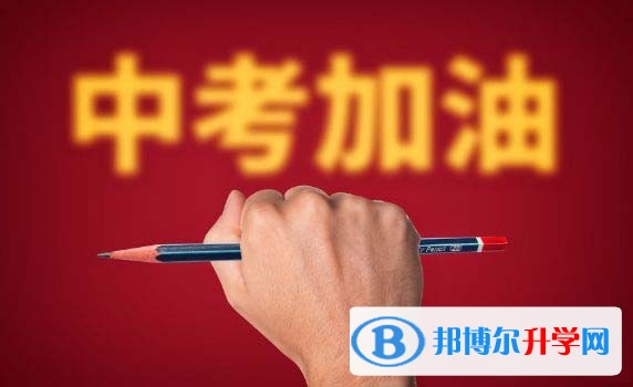 2020年巴中中考成績在哪里查詢