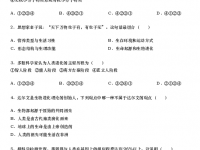 2020年巴中生物中考會考試卷