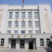 黑龍江實(shí)驗(yàn)中學(xué)國(guó)際高中