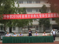 溫江永寧鎮中學2023年招生錄取分數線
