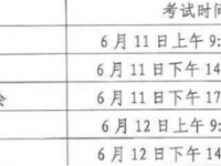 2020年綿陽今年初中考試時間