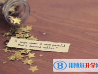 2020年達州沒有學(xué)籍可以參加中考嗎