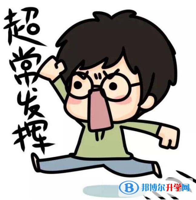 2020年達州中考孩子的營養(yǎng)餐
