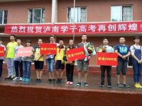 瀘州瀘南中學2023年招生錄取分數線