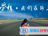 2020年達州中考網上報考信息平臺
