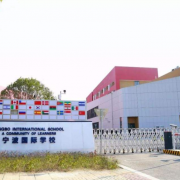 寧波國際學校