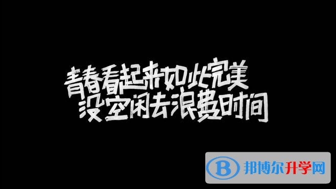 2020年內江中考后的出路