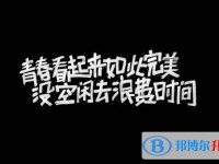 2020年內(nèi)江中考后的出路