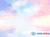 2020年內江中考考試時間