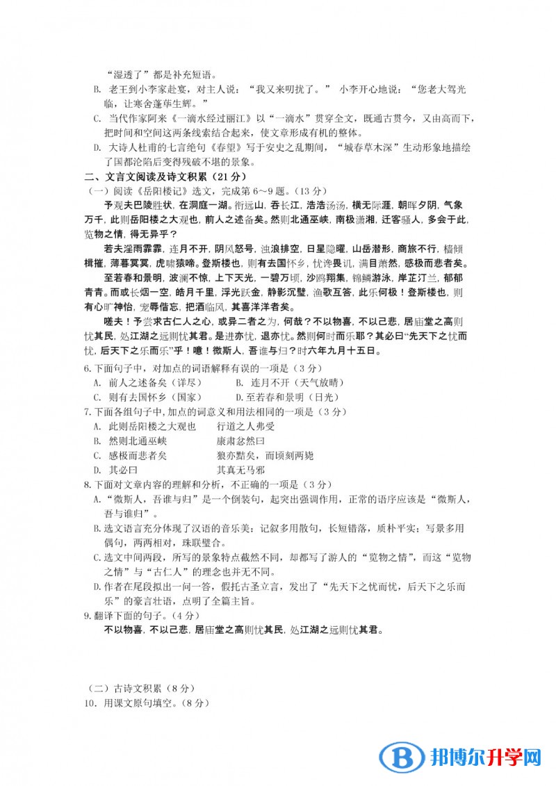 2020年內江中考試卷