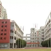 中大附屬外國(guó)語(yǔ)實(shí)驗(yàn)中學(xué)