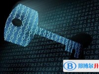2020年內江中考招生網絡應用服務平臺