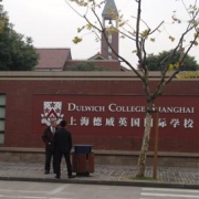 上海德威英國國際學校