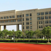 華東師范大學第二附屬中學國際部