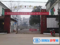 長(zhǎng)寧雙河中學(xué)2025年招生辦聯(lián)系電話