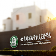 北京師范大學(xué)亞太實(shí)驗(yàn)學(xué)校國(guó)際部