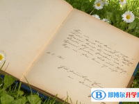 2020年自貢怎樣中考正常發揮