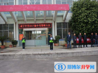 西昌南寧中學2025年招生辦聯系電話