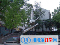 四川大竹文星中學(xué)2025年報名條件、招生要求、招生對象