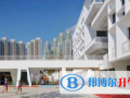 香港宣道國(guó)際學(xué)校2023年招生簡(jiǎn)章