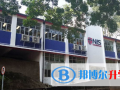 香港挪威國(guó)際學(xué)校2023年招生簡(jiǎn)章