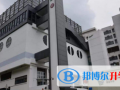 香港南島中學(xué)2023年招生簡(jiǎn)章