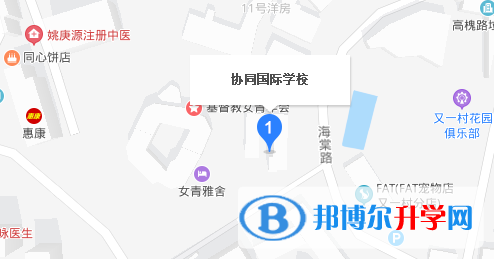 香港協同國際學校地址在哪里