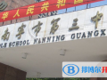 廣西南寧第三中學(xué)2023年招生簡(jiǎn)章