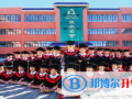 新疆眾志國(guó)際學(xué)校2023年招生簡(jiǎn)章